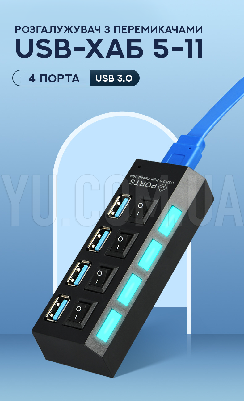 Разветвитель USB-хаб 5-11 на 4 порта USB 3.0 с переключателями Разветвитель USB-хаб 5-11 на 4 порта USB 3.0 с переключателями